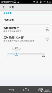 升级麒麟928芯片 华为荣耀6至尊版评测 