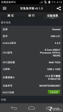 升级麒麟928芯片 华为荣耀6至尊版评测 