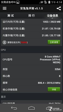 升级麒麟928芯片 华为荣耀6至尊版评测 