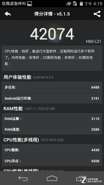 升级麒麟928芯片 华为荣耀6至尊版评测 