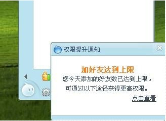 阿里旺旺最多能加多少好友 旺旺加好友人数上限