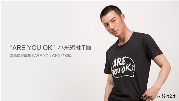 小米618彩蛋：Are you OK鼠标垫/T恤开卖