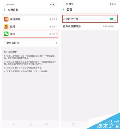 OPPO Find X怎么应用分身?OPPO Find X应用双开教程