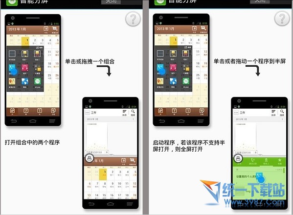 nubia努比亚X6智能分屏怎么用?如何使用?中兴努比亚X6智能分屏使用教程