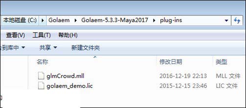 Golaem Crowd 人群模拟渲染Maya插件怎么安装 图文教程