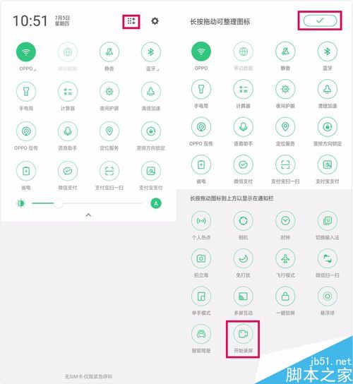 OPPO Find X怎么录屏?OPPO Find X屏幕录制教程