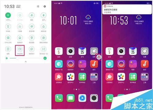 OPPO Find X怎么录屏?OPPO Find X屏幕录制教程