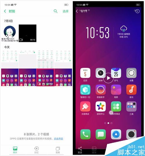 OPPO Find X怎么录屏?OPPO Find X屏幕录制教程