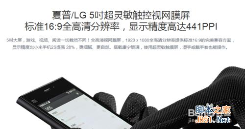 红米Note和小米3哪个好