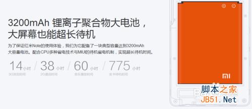 红米Note和小米3哪个好