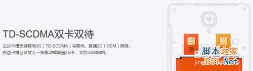 红米Note和小米3哪个好