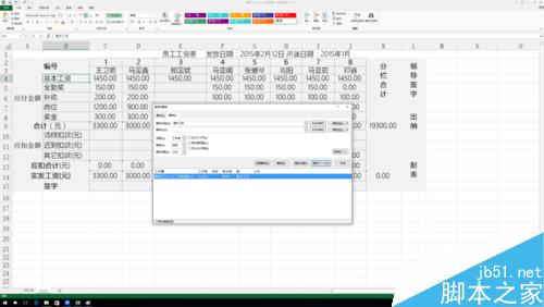 excel中查找功能的详细讲解