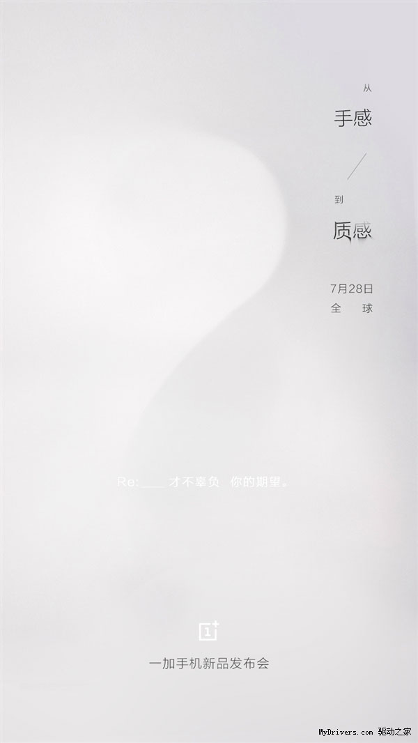 一加二代发布时间确定!这次玩质感