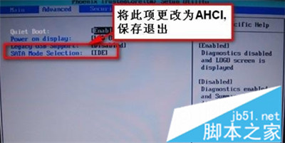 更改WIN7硬盘模式 更改WIN7硬盘模式