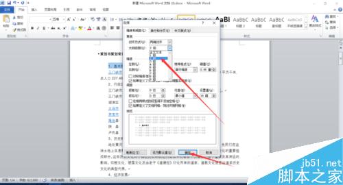 怎样在word2010中为文档添加目录