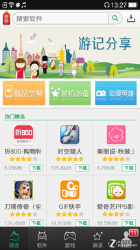 强强连"音" 一加手机JBL特别版全面评测 