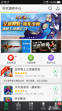 强强连"音" 一加手机JBL特别版全面评测 