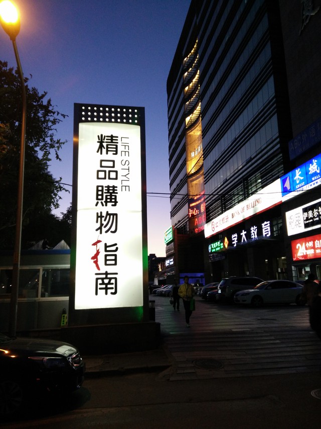 强强连"音" 一加手机JBL特别版全面评测 