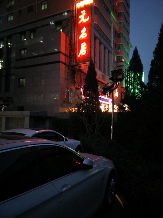 强强连"音" 一加手机JBL特别版全面评测 