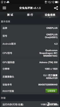 强强连"音" 一加手机JBL特别版全面评测 