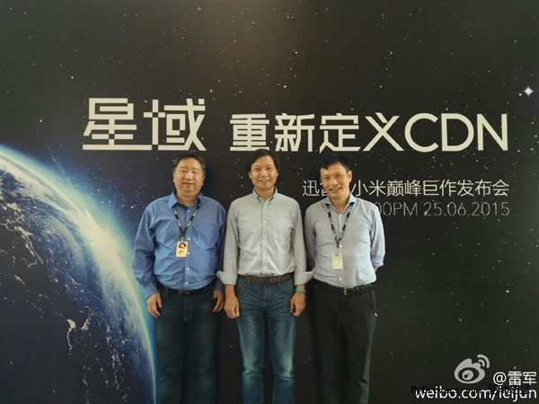 迅雷联手小米发布星域CDN:价格史上最低!