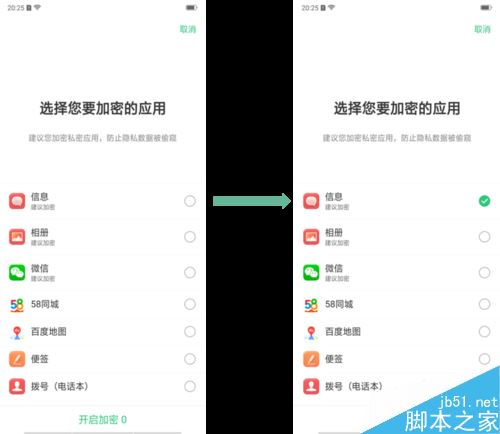 OPPO A3怎么隐藏应用？OPPO A3应用隐藏教程