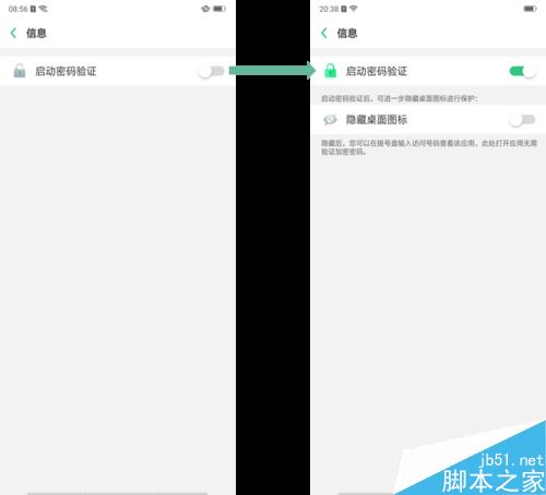 OPPO A3怎么隐藏应用？OPPO A3应用隐藏教程