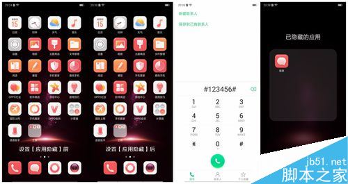 OPPO A3怎么隐藏应用？OPPO A3应用隐藏教程
