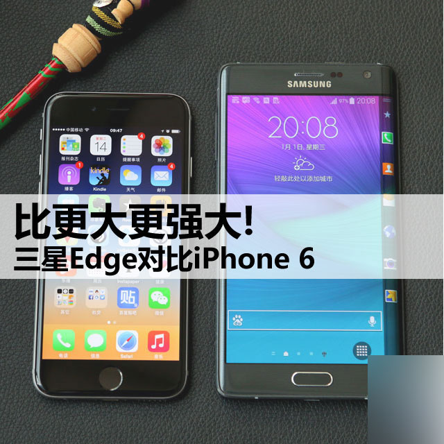 比更大更强大! 三星Edge对比iPhone 6 
