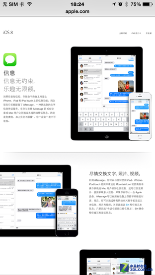 比更大更强大! 三星Edge对比iPhone 6 