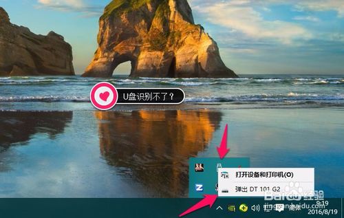 U盘无法识别怎么办?