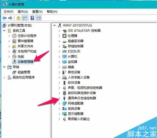 U盘无法识别怎么办?