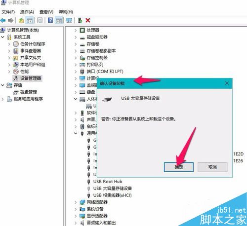 U盘无法识别怎么办?