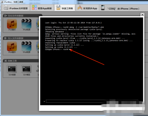 盘古iOS8越狱安装Cydia方法 终于可以装越狱插件了