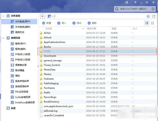 A1528 iOS8.1破解联通4G 完美使用