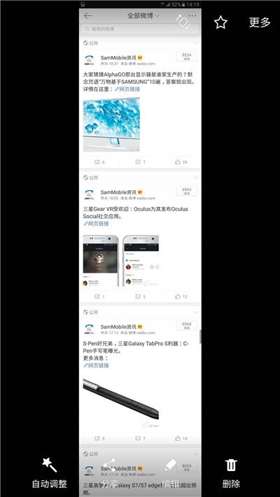 三星A9star怎么截长屏？三星A9star滚动截屏教程