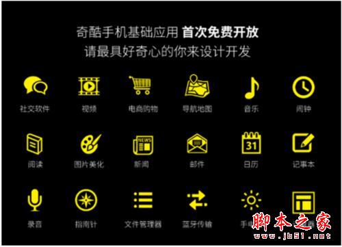 周鸿祎:奇酷手机要发动一场人民战争