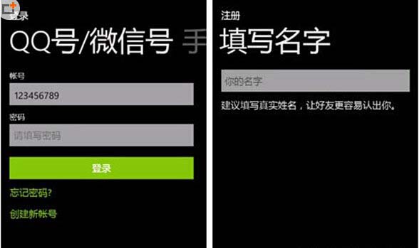 windows phone微信怎么使用 windows phone微信使用方法