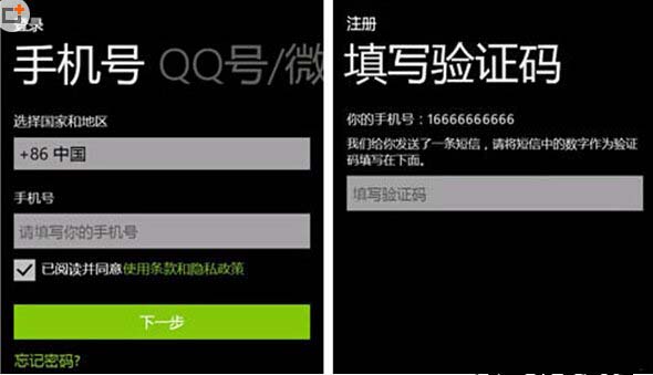windows phone微信怎么使用 windows phone微信使用方法1