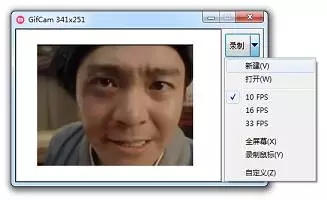 GIFCam的使用教程
