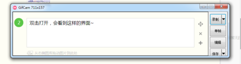 GIFCam的使用教程