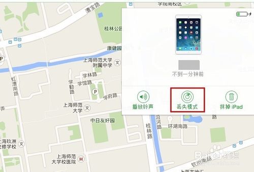ios7激活锁在哪里