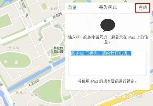 ios7激活锁在哪里