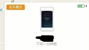 ios7激活锁在哪里