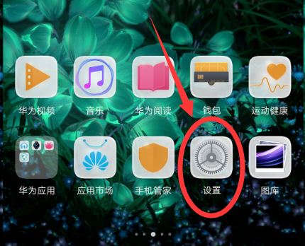 华为nova3怎么显示实时网速?华为nova3显示实时网速教程