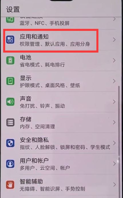 华为nova3怎么显示实时网速?华为nova3显示实时网速教程