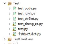 Python 命令行执行脚本时,提示导入的包找不到