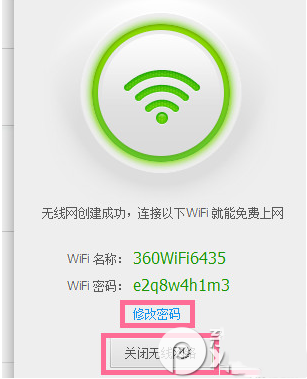 360连我wifi怎么用？360连我wifi使用教程
