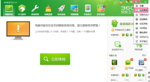 360连我wifi怎么用？360连我wifi使用教程