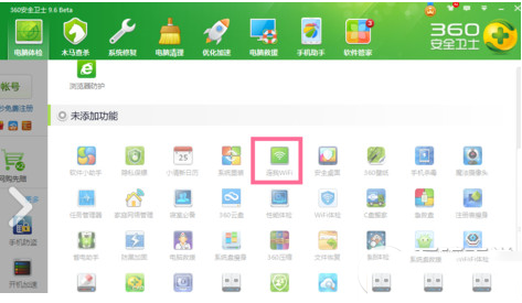 360连我wifi怎么用？360连我wifi使用教程